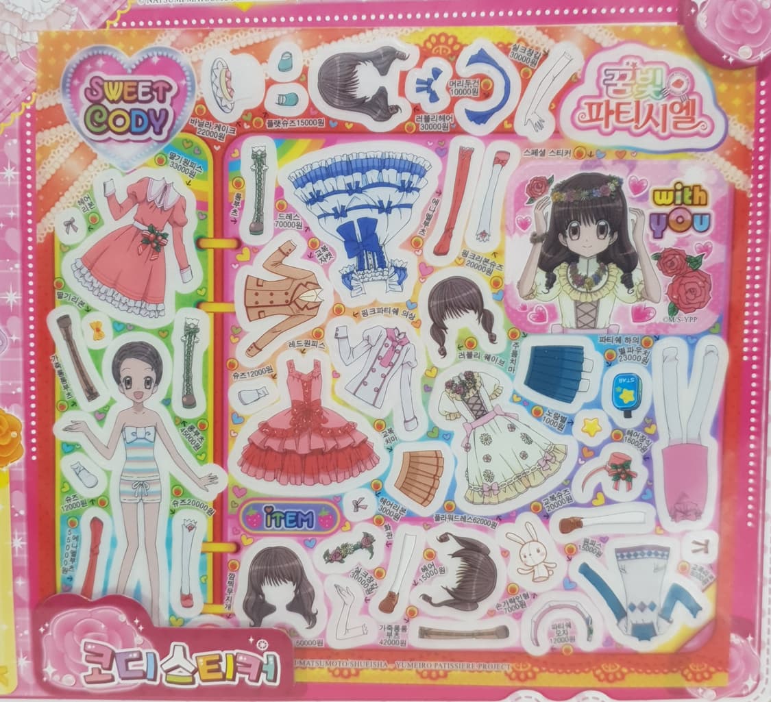 미개봉) 고전 꿈빛파티시엘 코디 쇼핑몰 스티커북 옷입히기 40p 상품이미지9