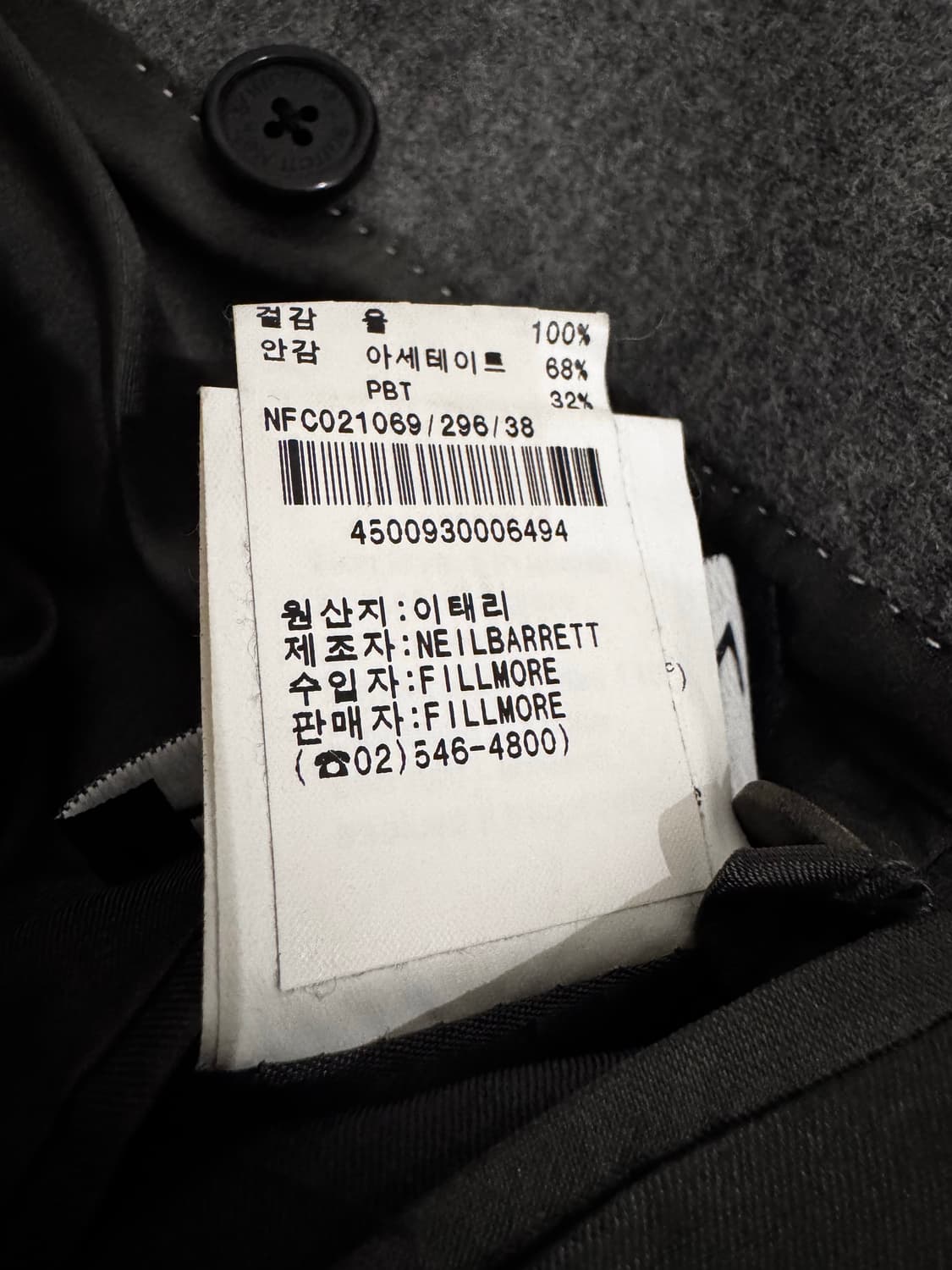 닐바렛 울 코트 상품이미지4