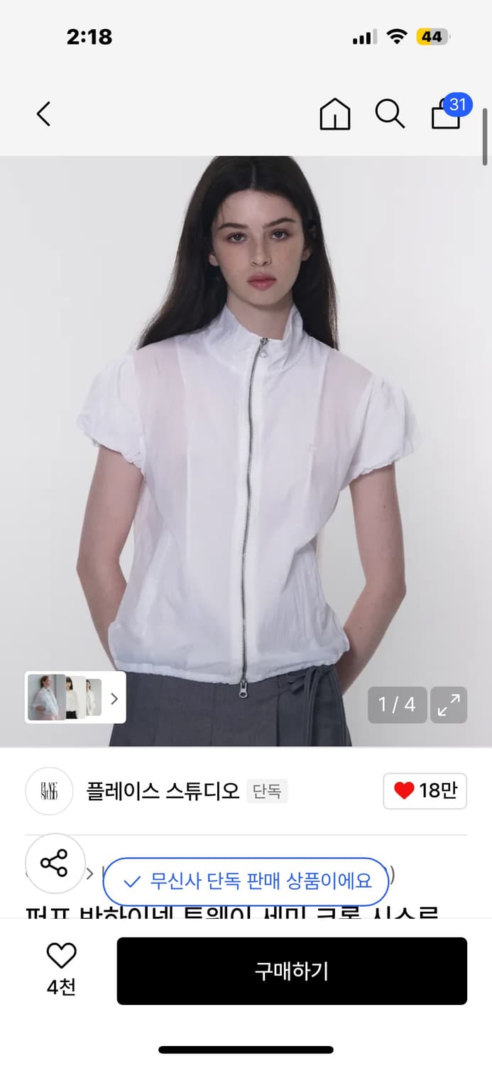 무신사 플레이스 스튜디오 퍼프 반하이넥 투웨이 세미 크롭 시스루 바람막이 상품이미지1