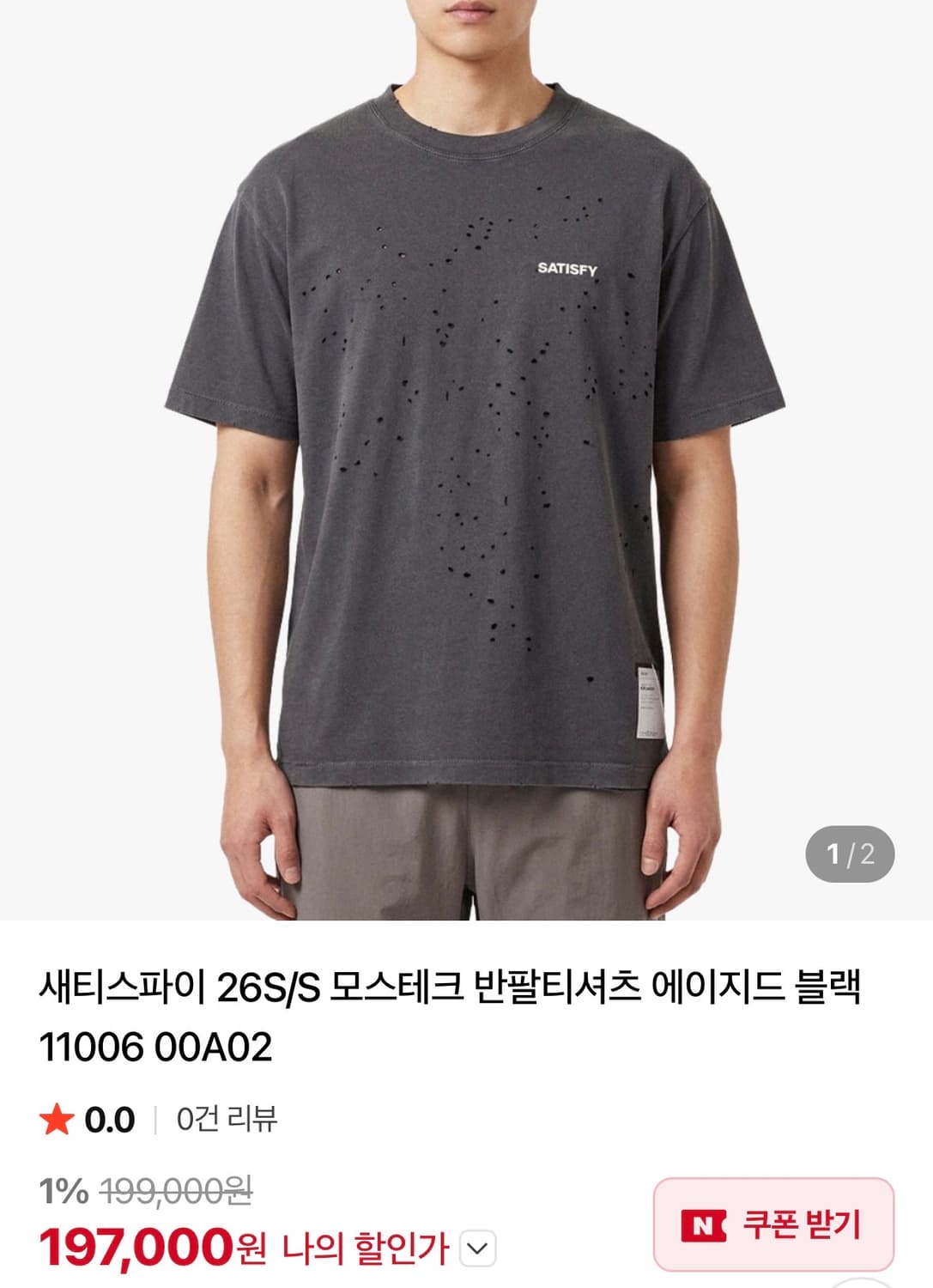 세티스파이(Satisfy) 모스테크 티셔츠 에이지드 블랙 L 상품이미지1