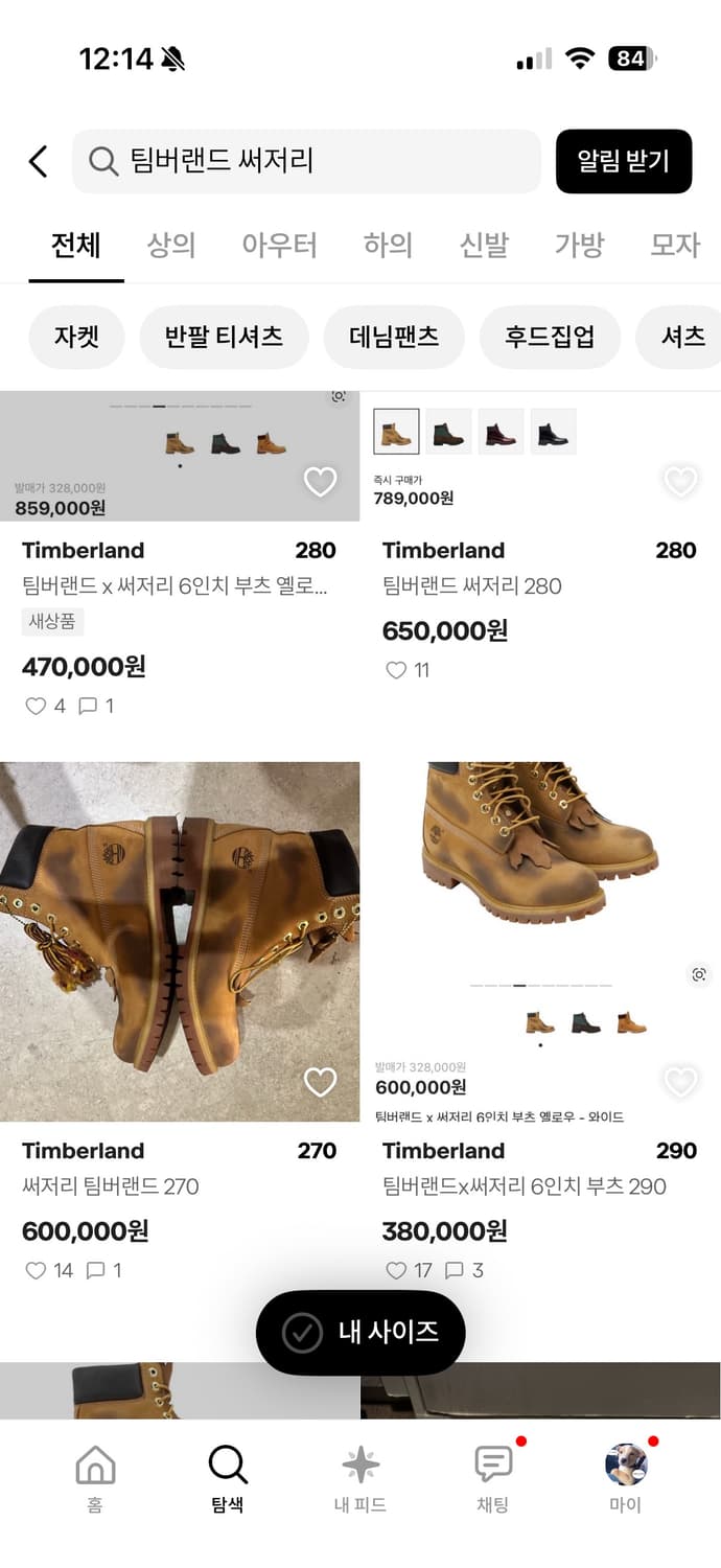 써저리 x 팀버랜드 급처 280 상품이미지7