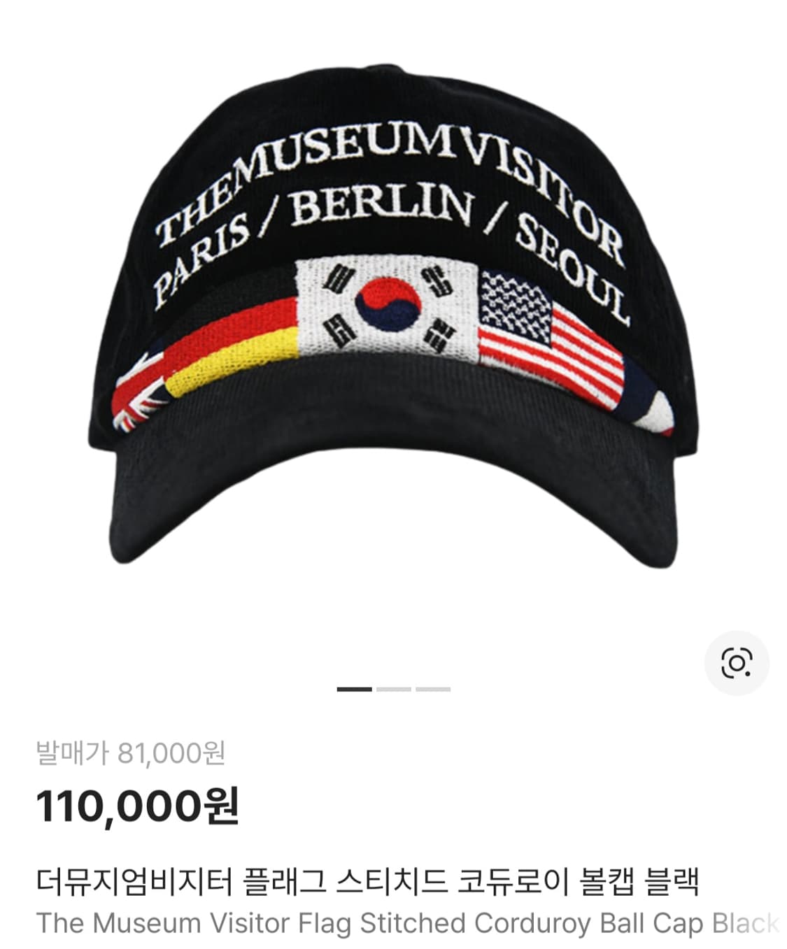 더뮤지엄비지터 플래그 스티치드 코듀로이 볼캡 블랙 상품이미지1