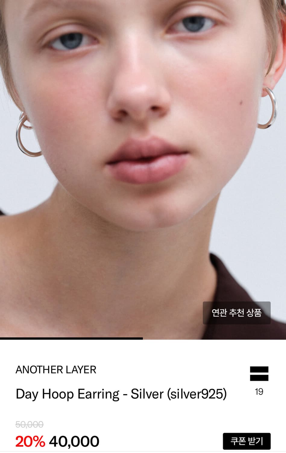 ANOTHER LAYER Day Hoop Earring - silver 상품이미지1