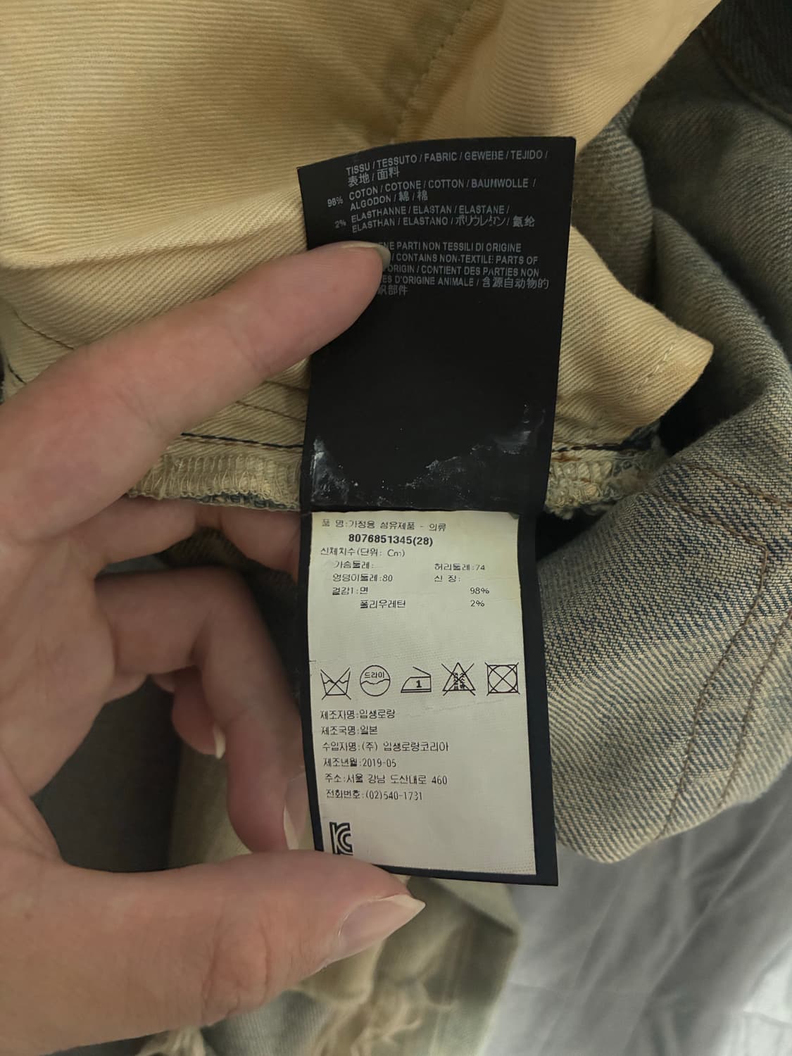 [28] 생로랑 19시즌 디스 진 상품이미지5