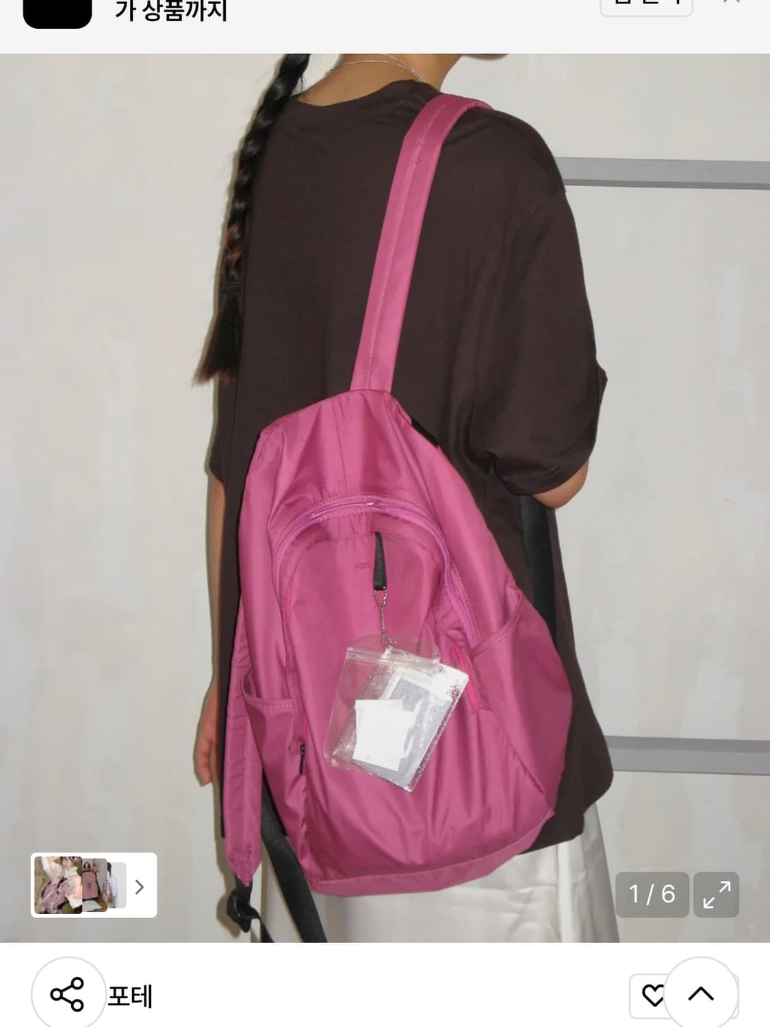 포테 백팩 마젠타 상품이미지1