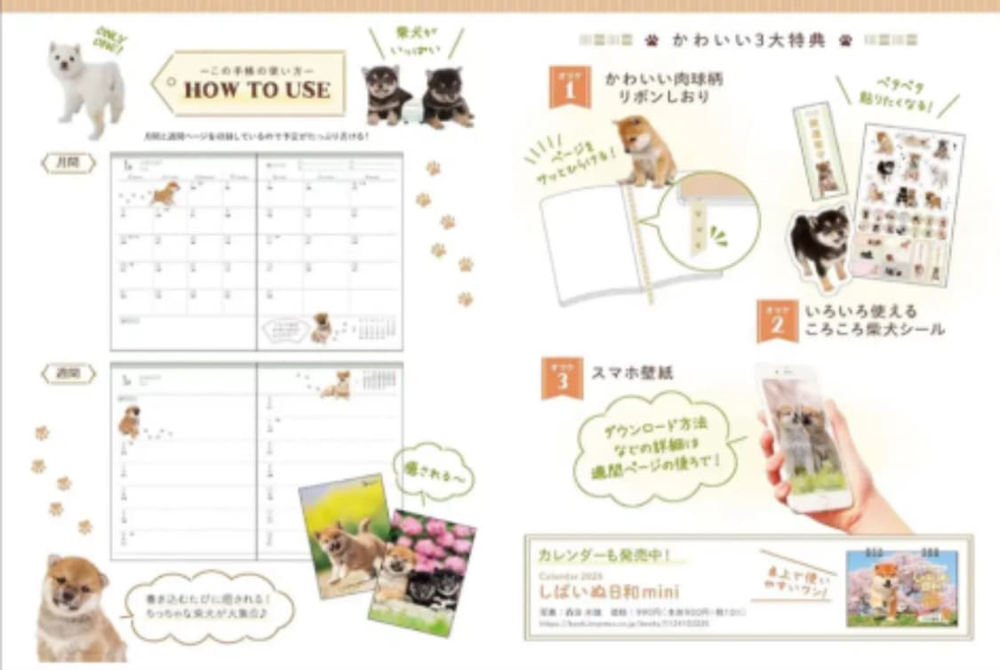 일본 시바견 강아지 다이어리+스티커 상품이미지3