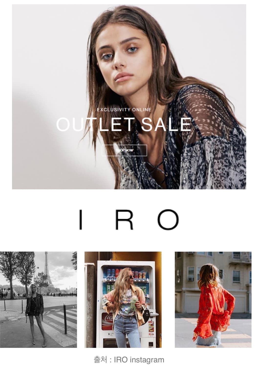 IRO 상품이미지1