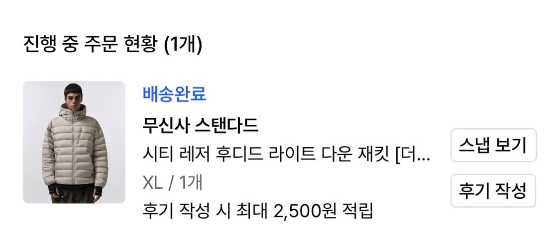 무신사 스탠다드 시티 레저 후디드 라이트 다운 XL 상품이미지2