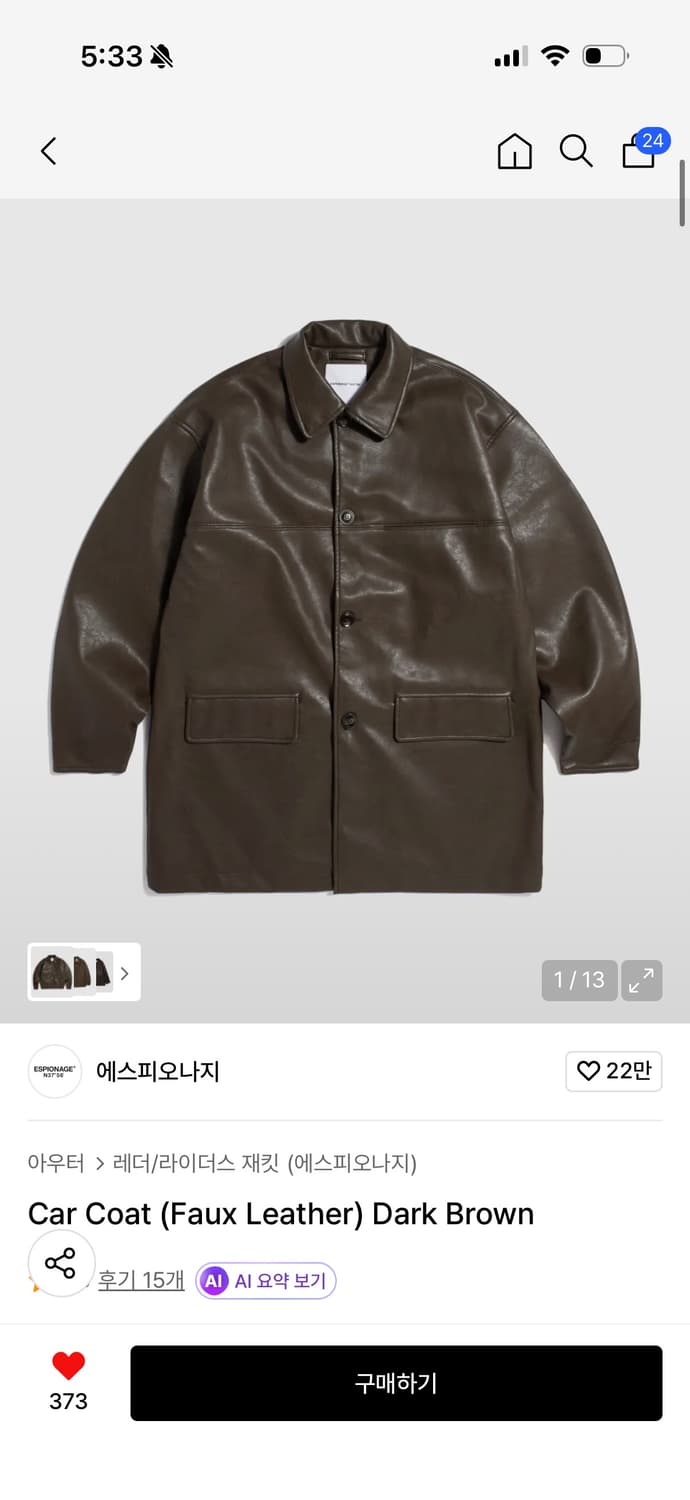 에스피오나지 카코트 XL 상품이미지2