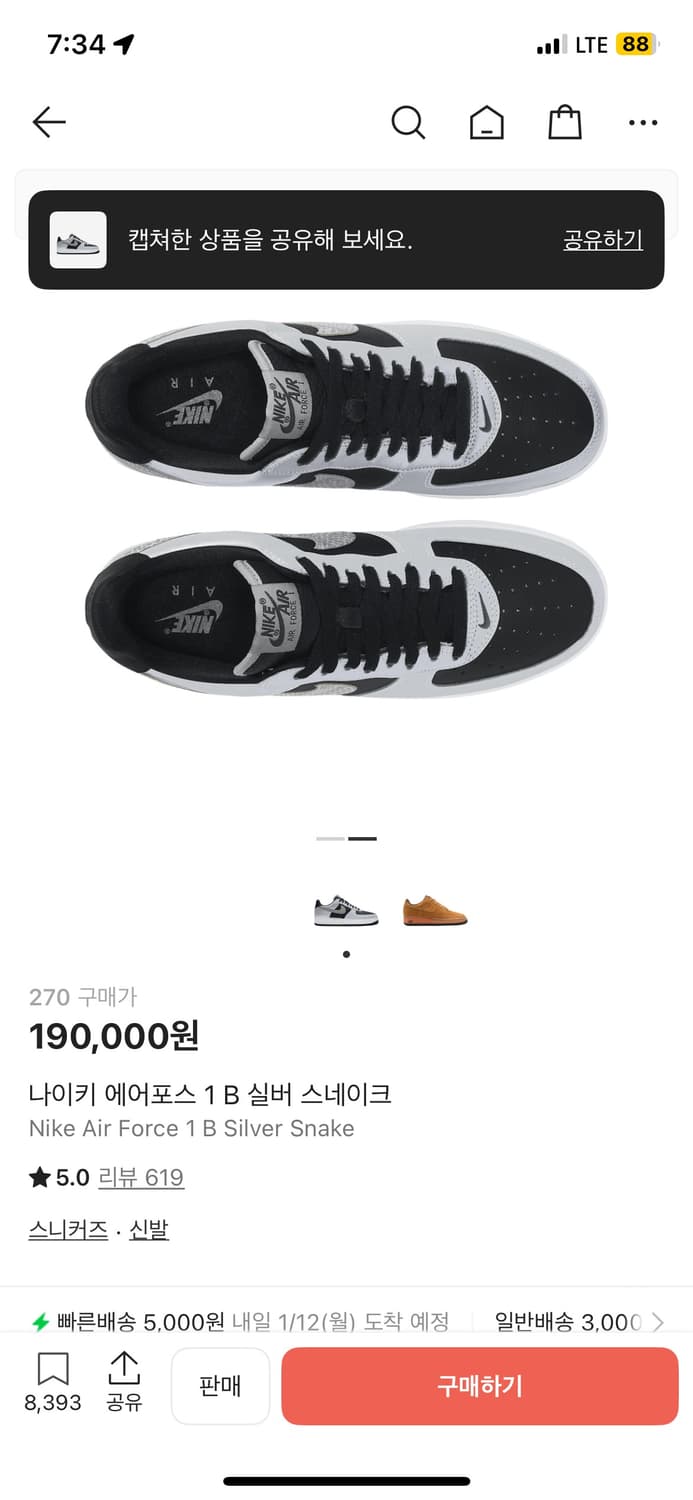 나이키 에어포스1 B 실버 스네이크(270) 상품이미지2