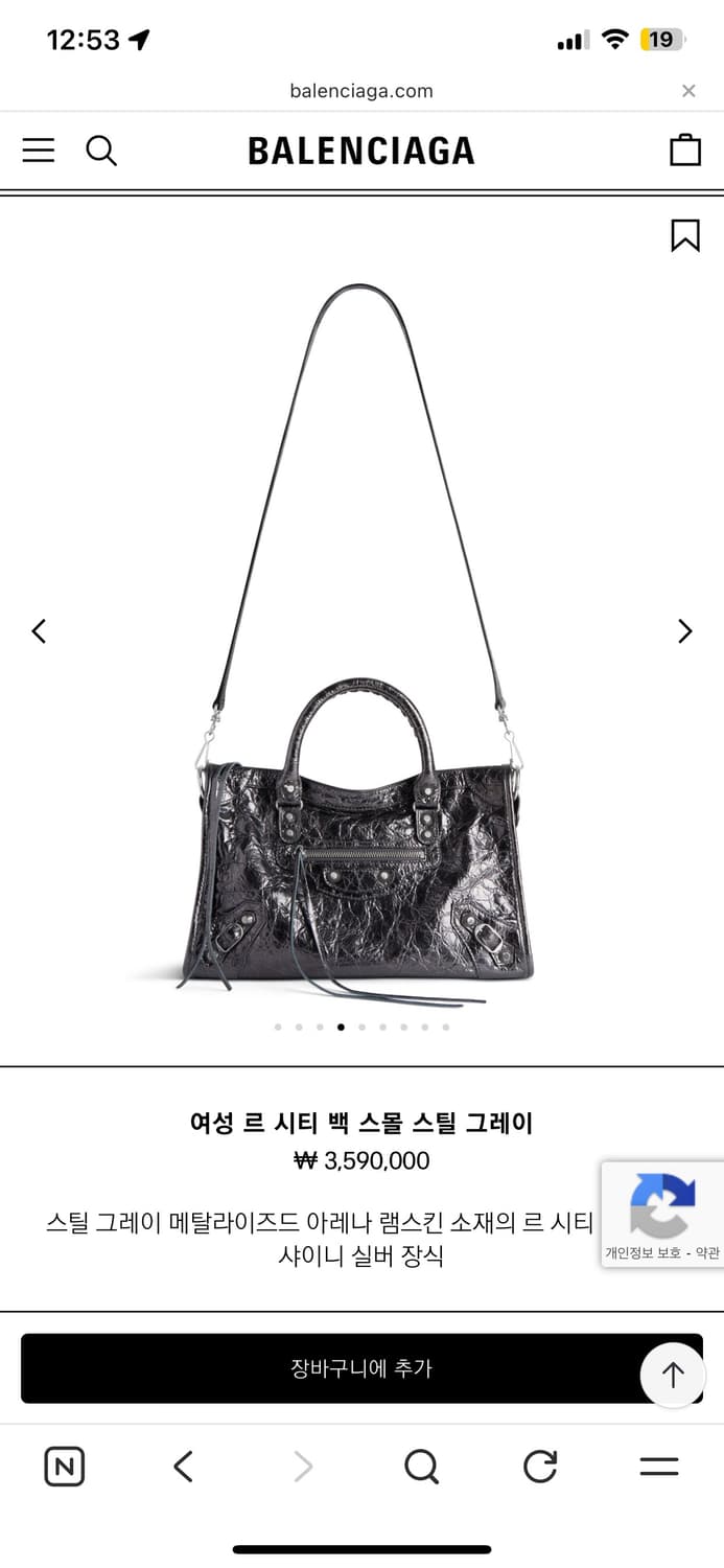 발렌시아가 르 시티백 스몰 상품이미지2