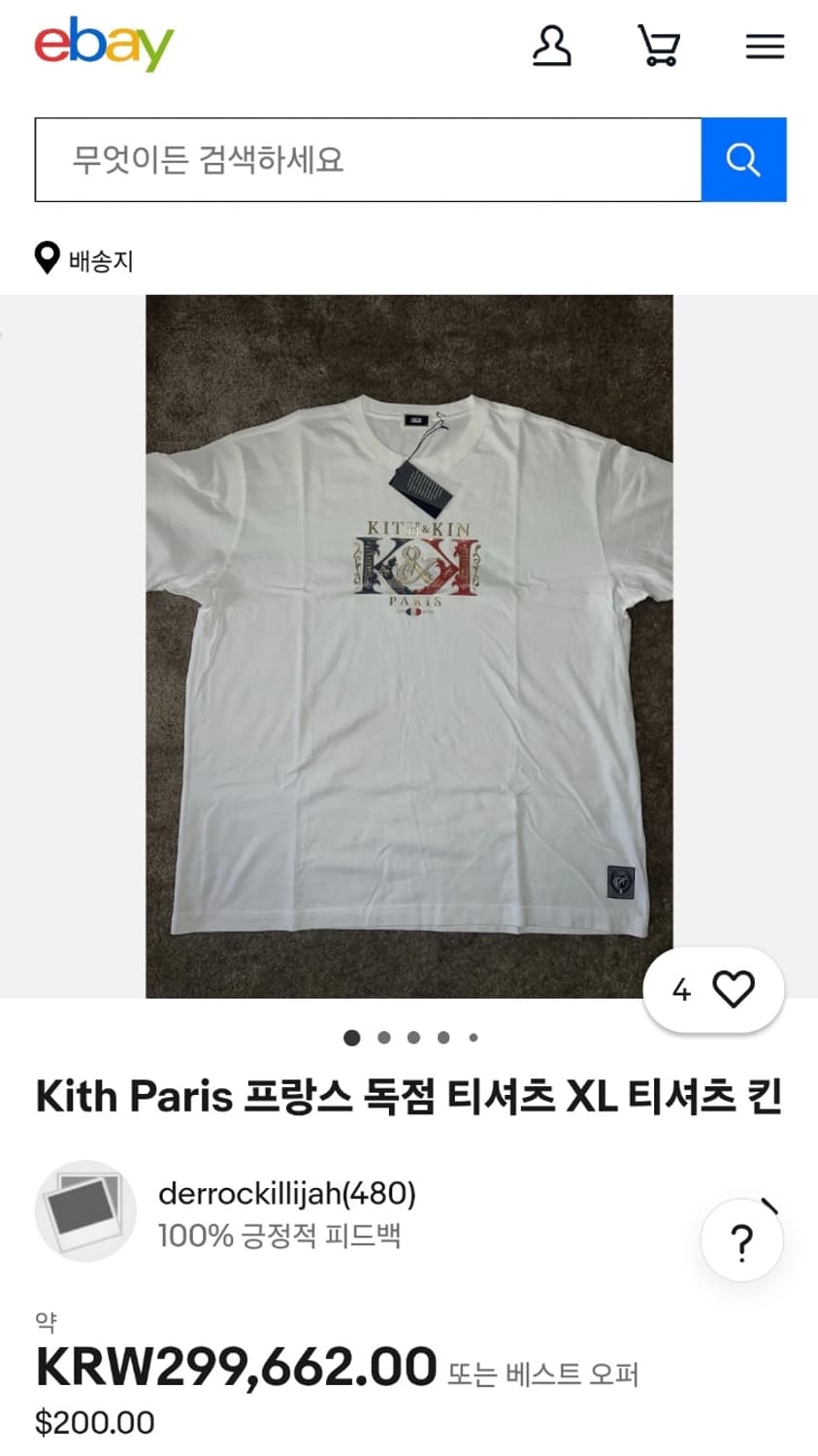 kith paris 키스 프랑스 독점 반팔 티셔츠 XXL 상품이미지10