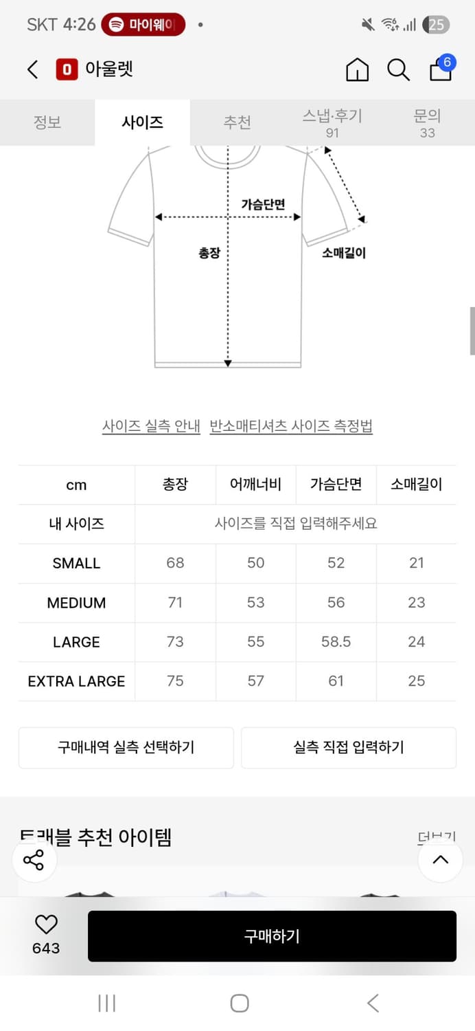 트래블 피그먼트 반팔 상품이미지2