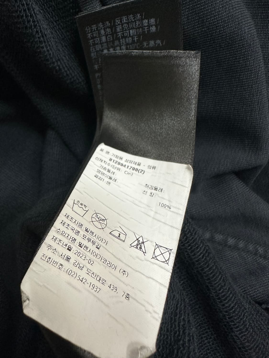 발렌시아가 후드티 ( 110 ) 상품이미지5