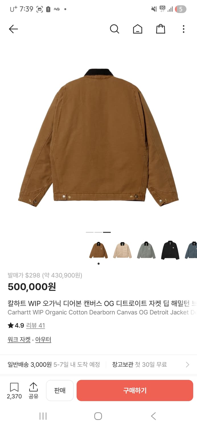 칼하트 윕 OG 디트로이트 자켓 딥 해밀턴 브라운 L 상품이미지3