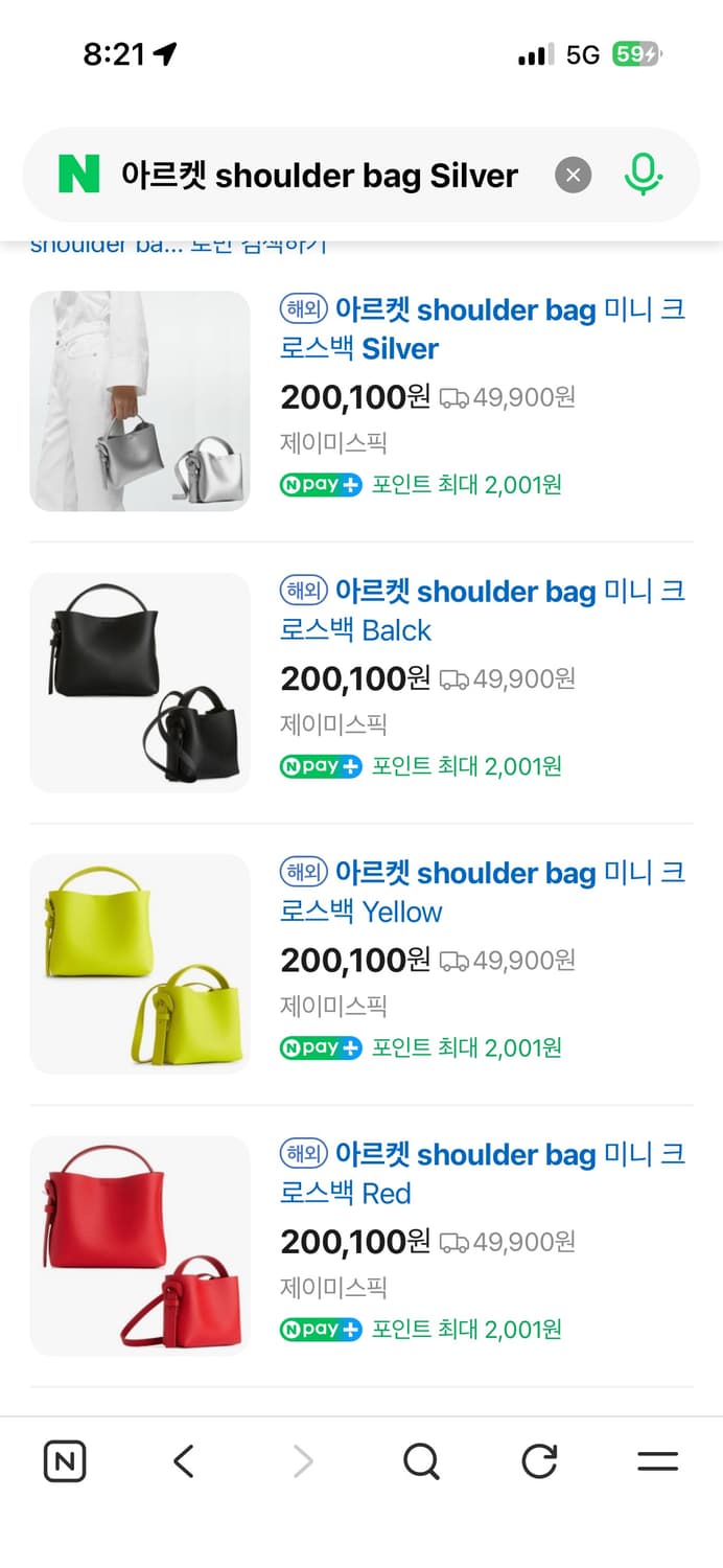 아르켓 shoulder bag silver 상품이미지3