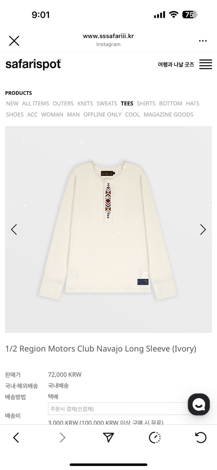 사파리스팟 롱슬리브 상품이미지1