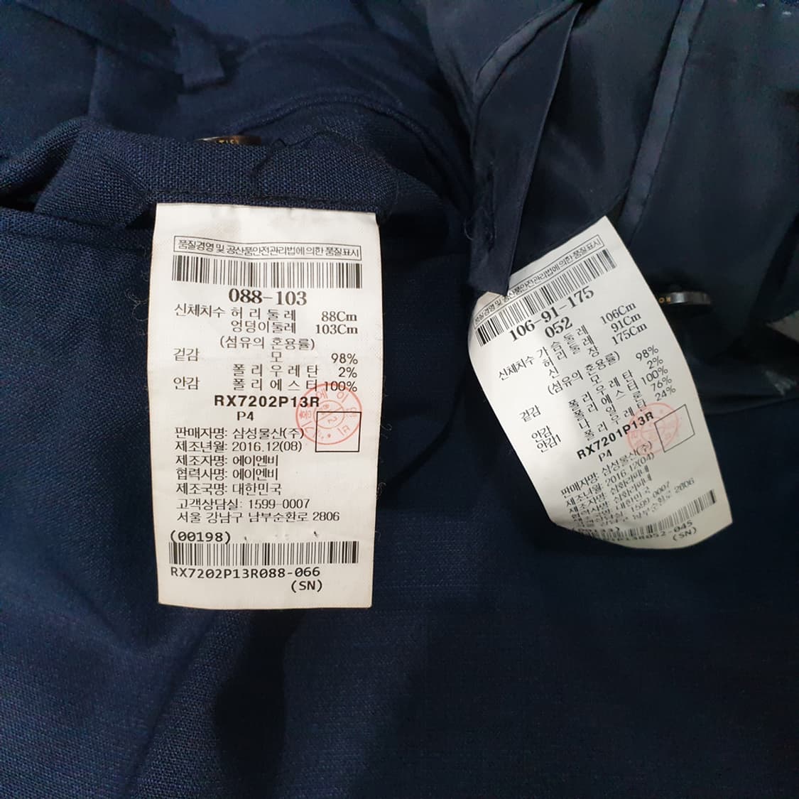 로가디스 정장 셋업 자켓 바지 (105/34) 상품이미지7