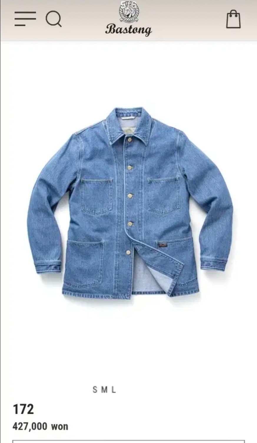 바스통 172 데님초어자켓 상품이미지1