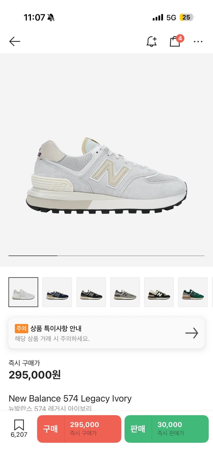 뉴발란스 574 레거시 아이보리 (U574LGE1) 220 새상품 상품이미지1