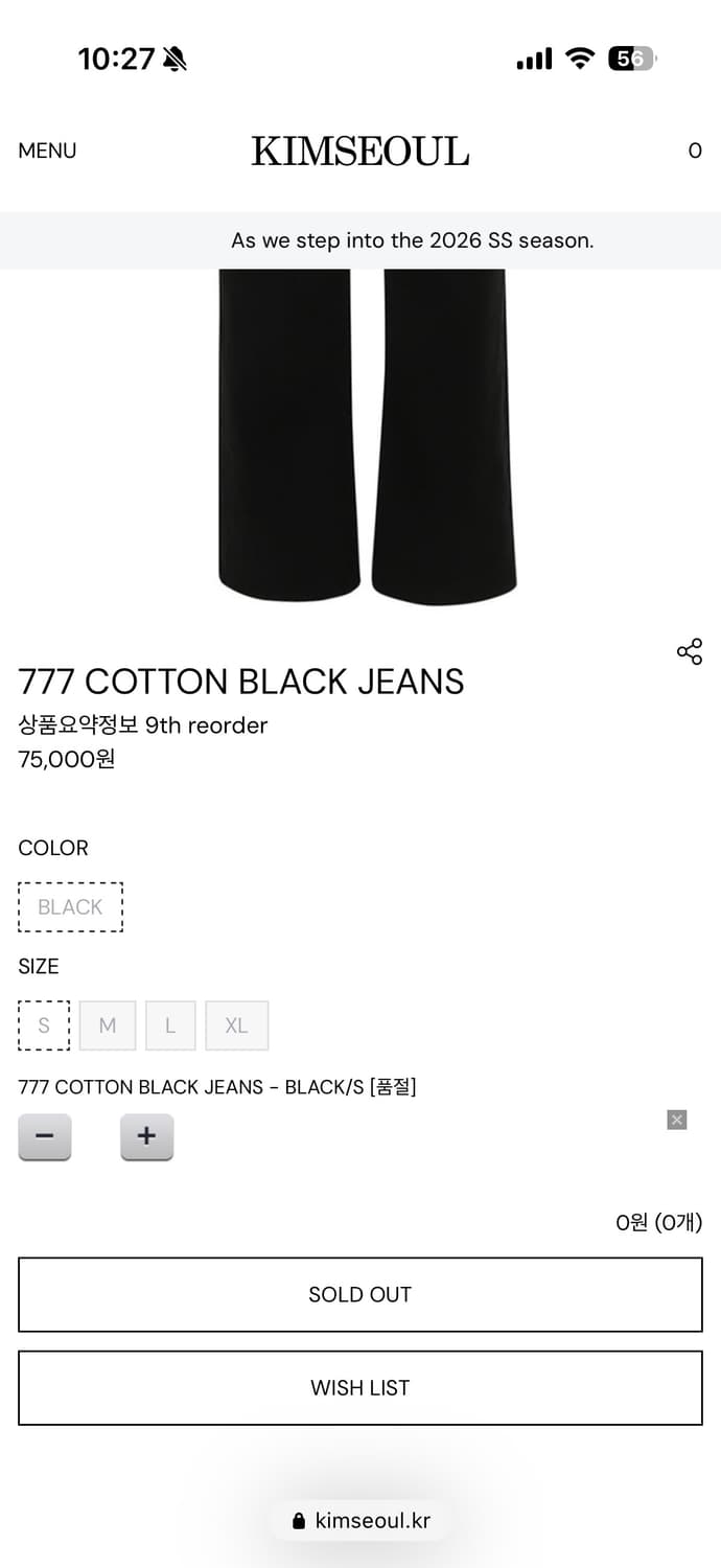 (실착한번) 킴서울 777 코튼 팬츠 블랙 S 상품이미지2