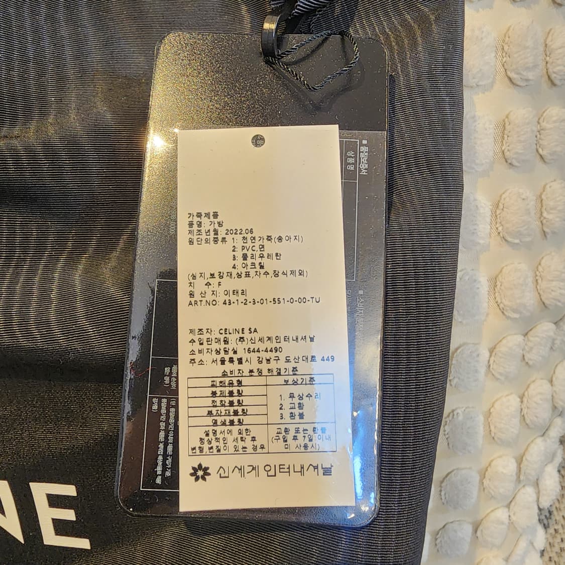 새상품급 셀린느 트리오페 캔버스 버티컬 카바스 스몰 토트백 블랙 탄 상품이미지3