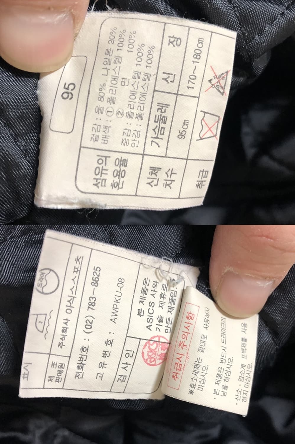 아식스 90's 올드스쿨 퍼포먼스 스포츠테크 울/새틴 바시티자켓 95 상품이미지6