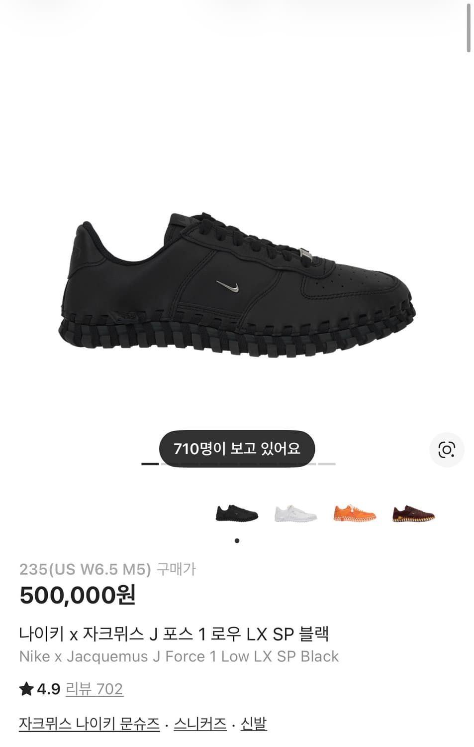 나이키X자크뮈스J 포스1로우 LX SP블랙 상품이미지1