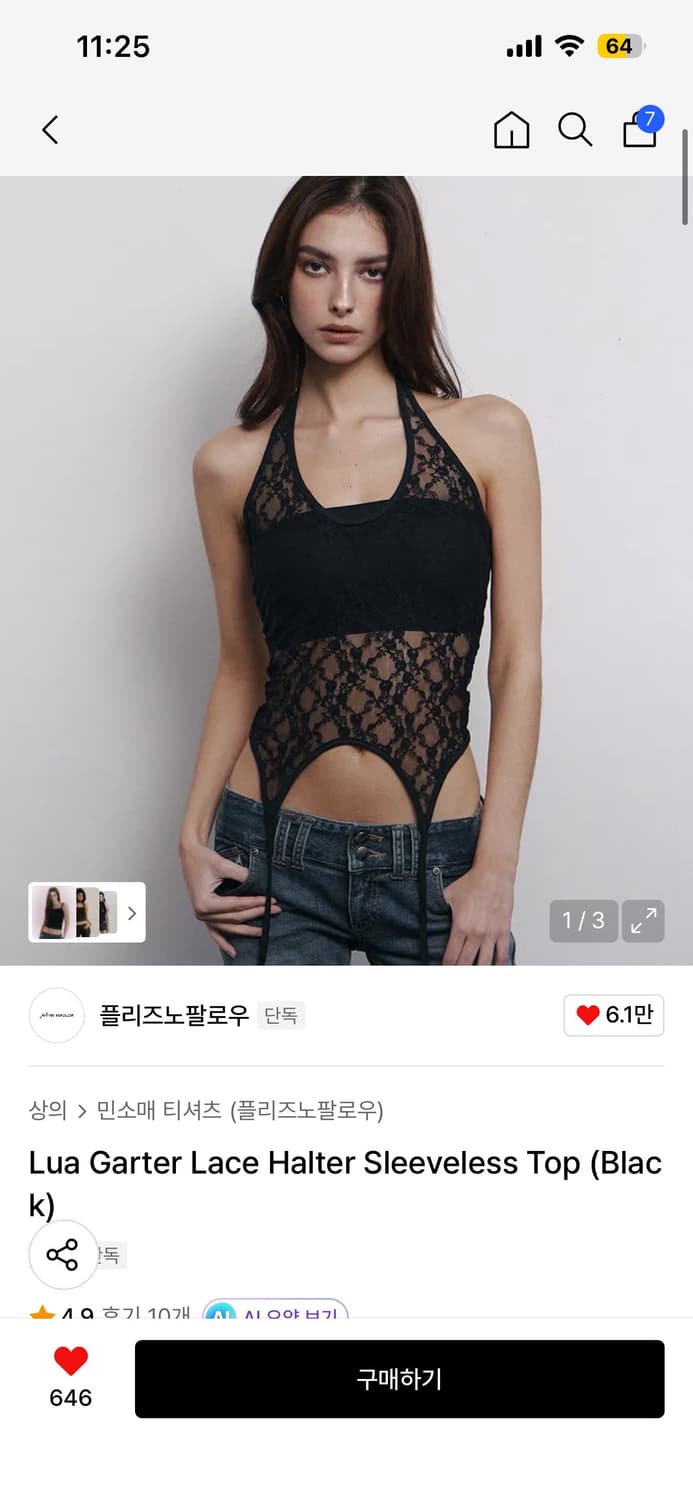 플리즈노팔로우 가터 레이스 홀터 탑 Lua Garter Lace Halt 상품이미지1