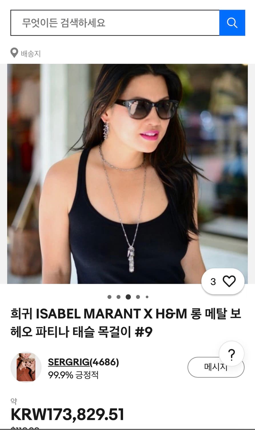 Isabel Marant x H&M 아카이브 목걸이 상품이미지3