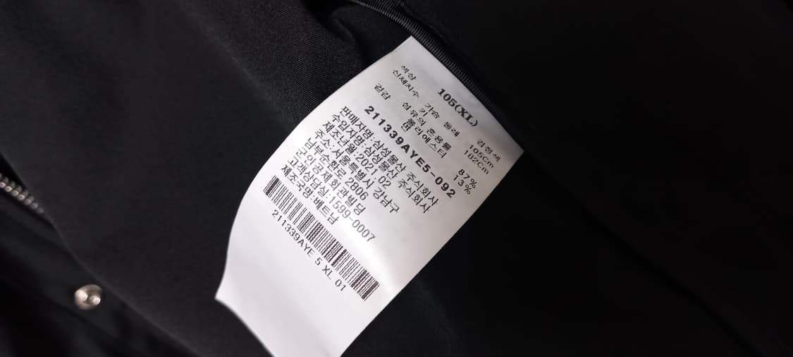 에잇세컨즈 쉘파카 야상 자켓 블랙 XL 상품이미지8