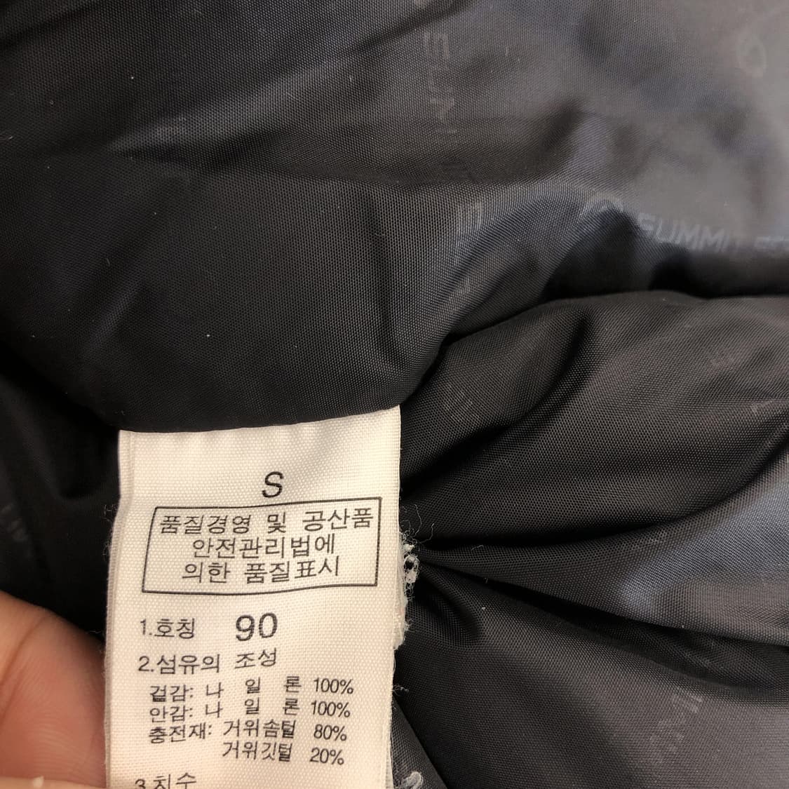 노스페이스 700 써밋시리즈 윈드스토퍼 구스다운패딩 90  상품이미지8