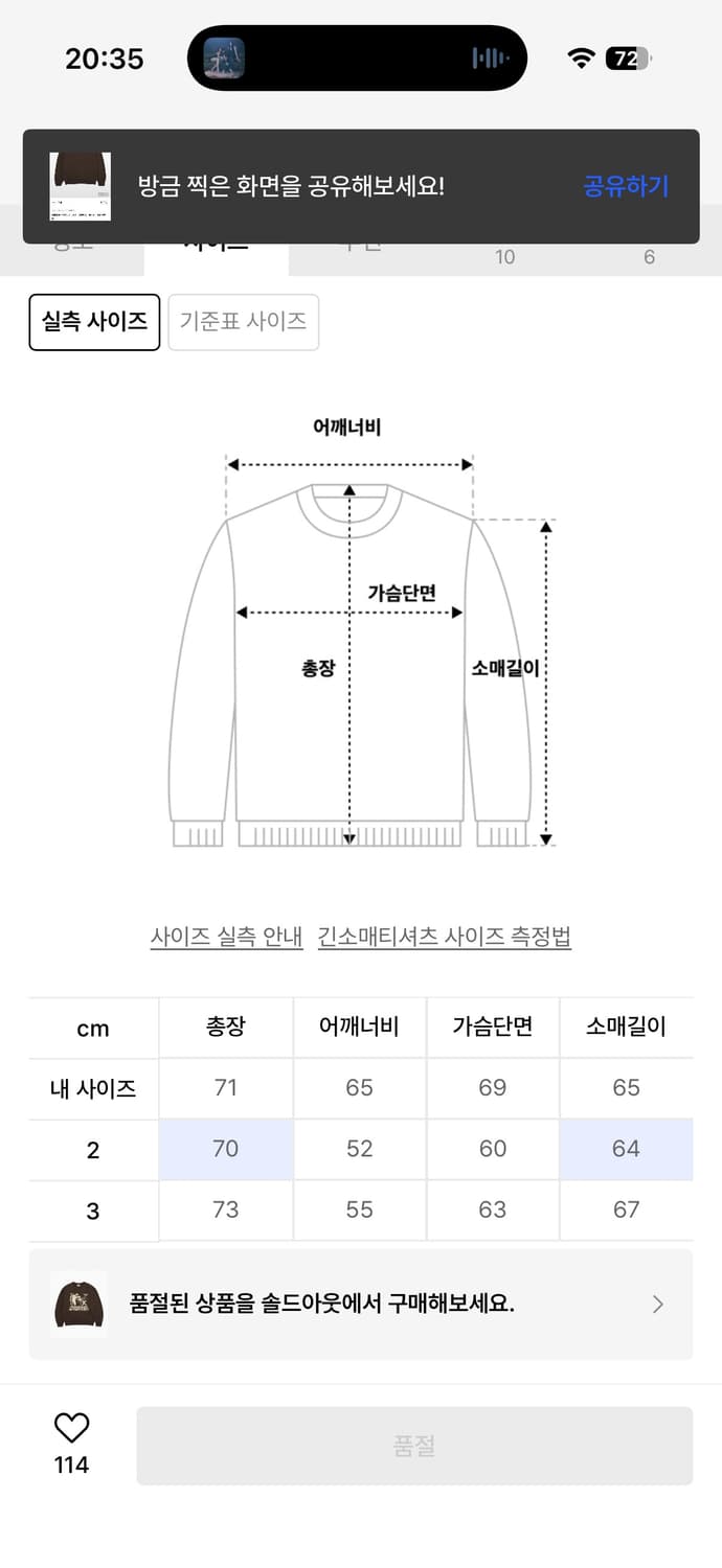 퍼츠 맨투맨 상품이미지3