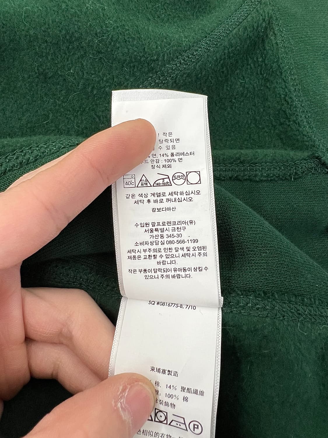 폴로 랄프로렌 포레스트 그린 루프백 써멀 후드 집업 자켓 상품이미지8