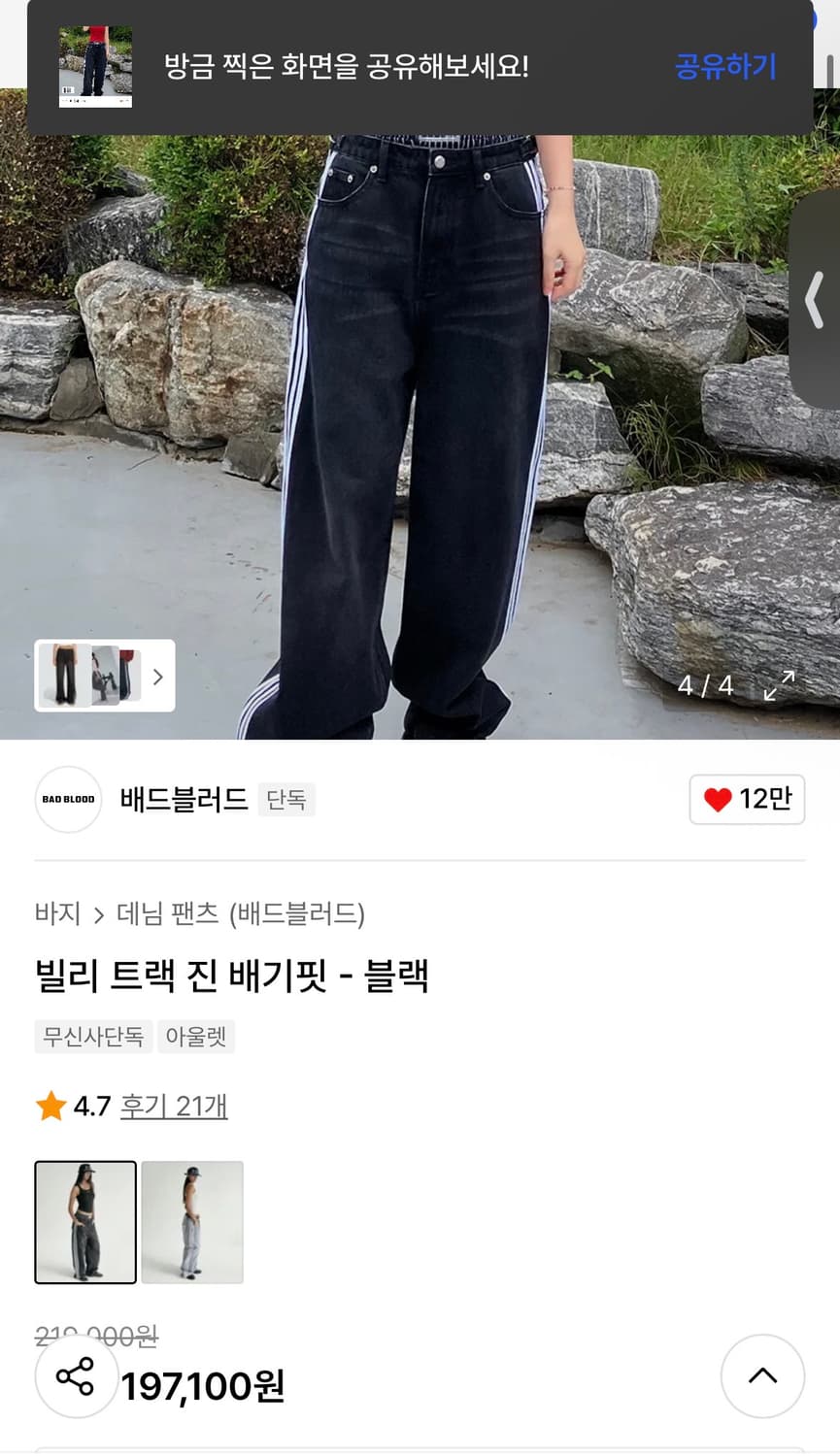 배드블러드 빌리트랙진 xs 상품이미지3