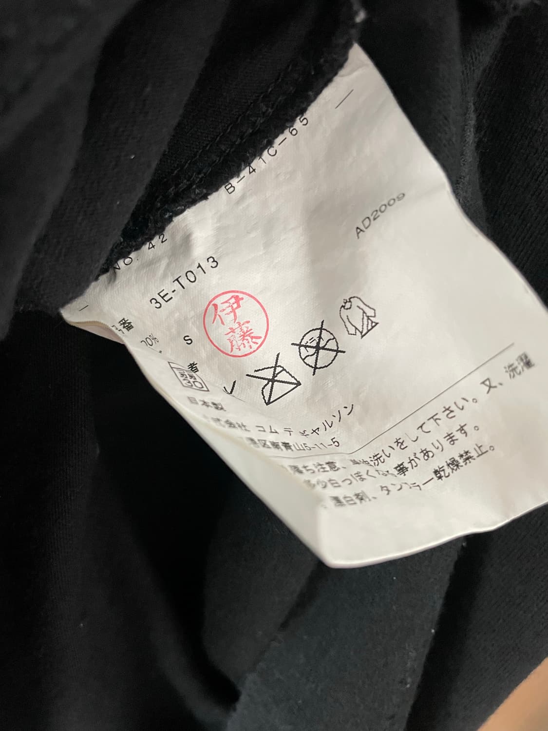 꼼데가르송 tao 티셔츠 상품이미지5