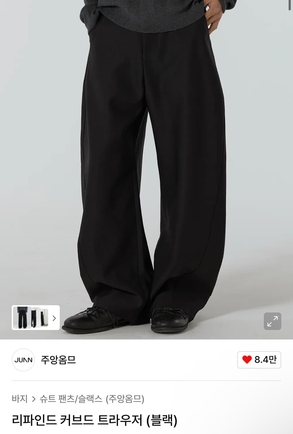 (S) 주앙옴므 리파인드 커브드 트라우저 블랙 상품이미지1