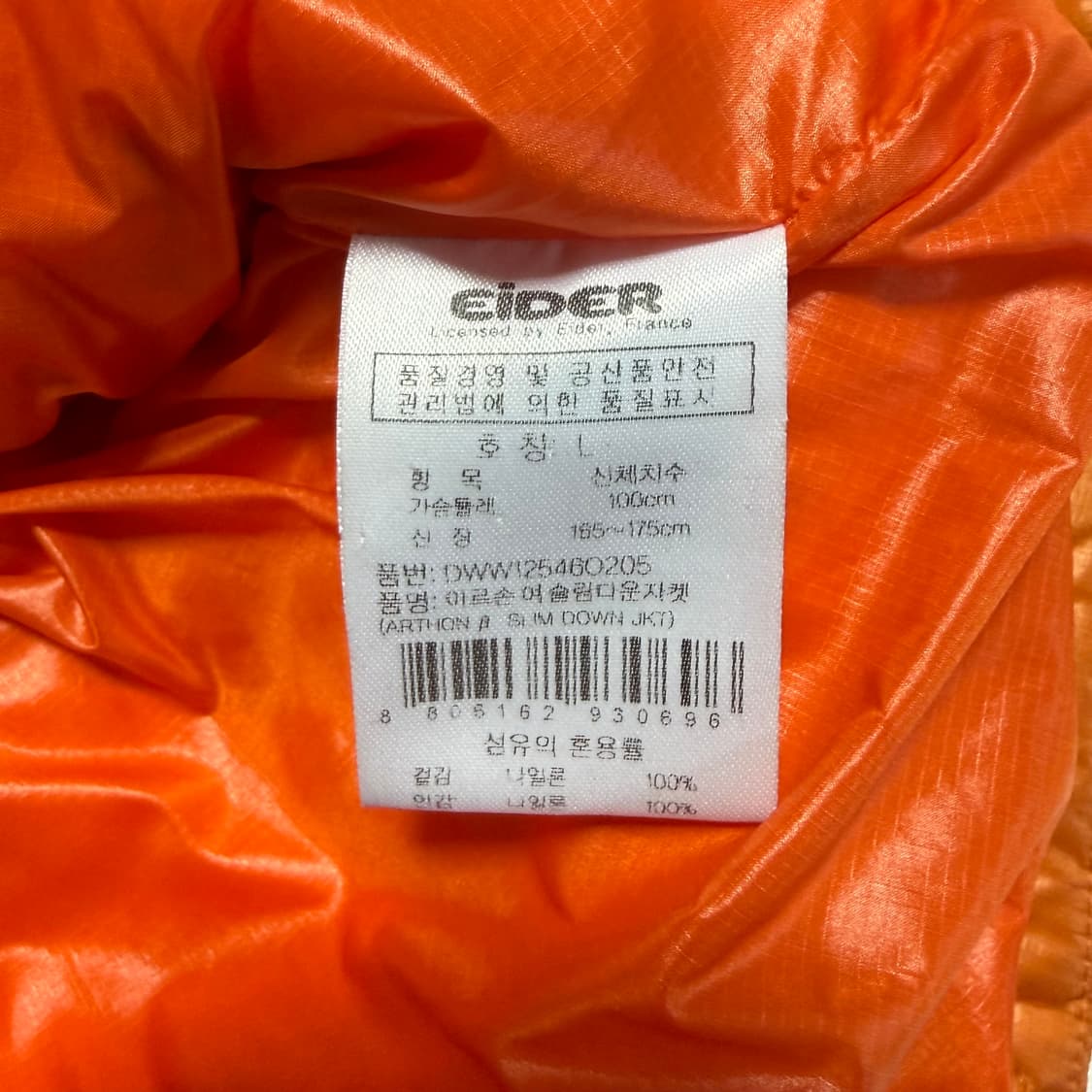 L] 아이더 아르손 여성 헝가리구스다운 경량자켓 상품이미지6