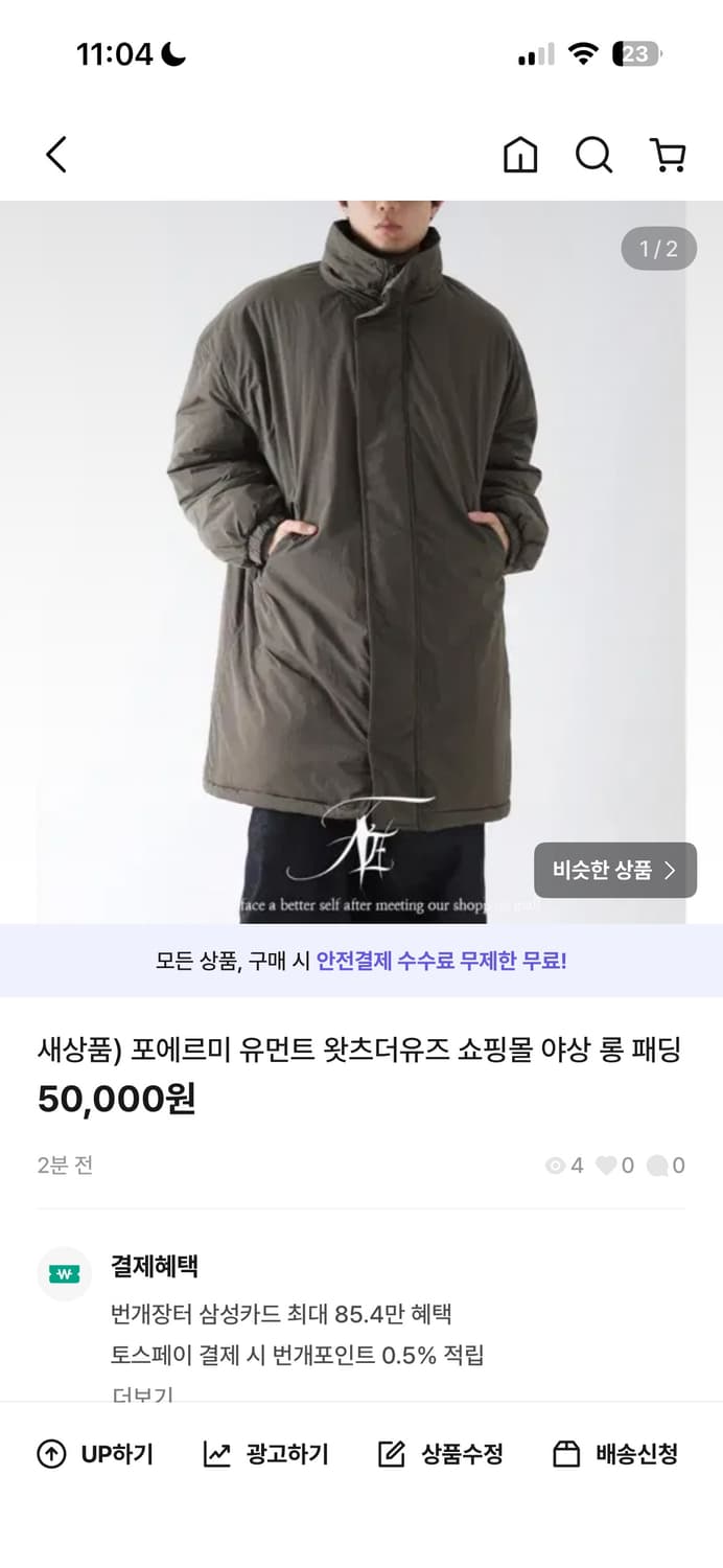 포에르미 야상 롱 패딩 상품이미지2