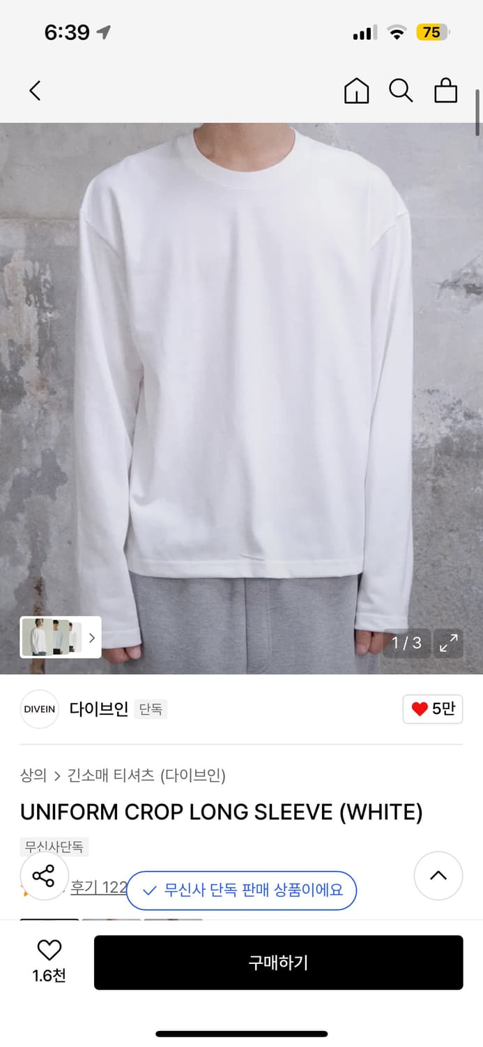 다이브인 롱슬리브 상품이미지1