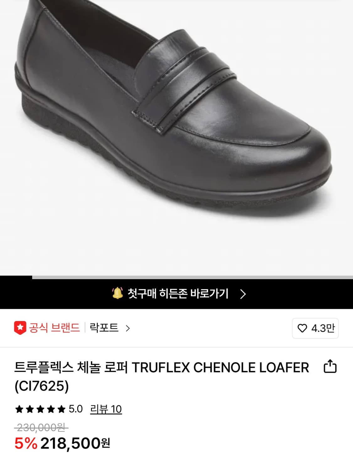 락포트 트루플렉스 체놀 로퍼 240 상품이미지1