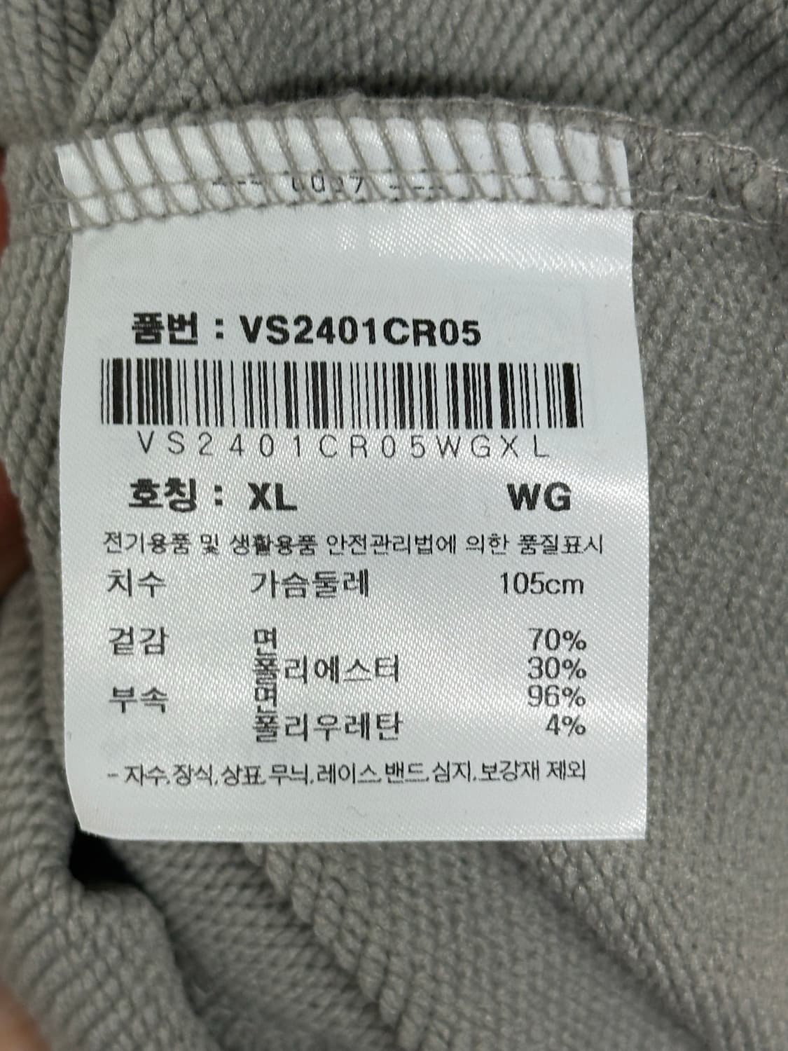 (XL)비전스트릿웨어 VSW 웹 소사이어티 크루넥 웜 그레이 상품이미지3
