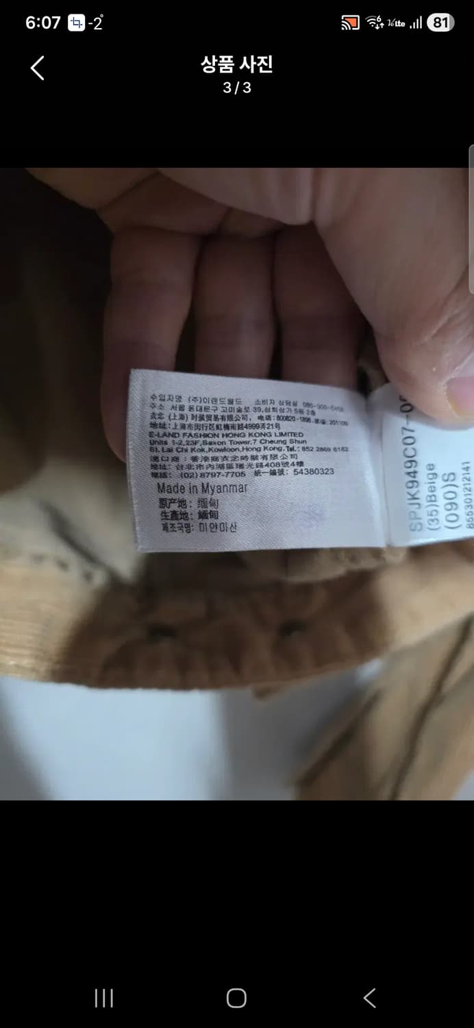 스파오 골덴 코듀로이 자켓 브라운  사이즈 95  남여공용 상품이미지3