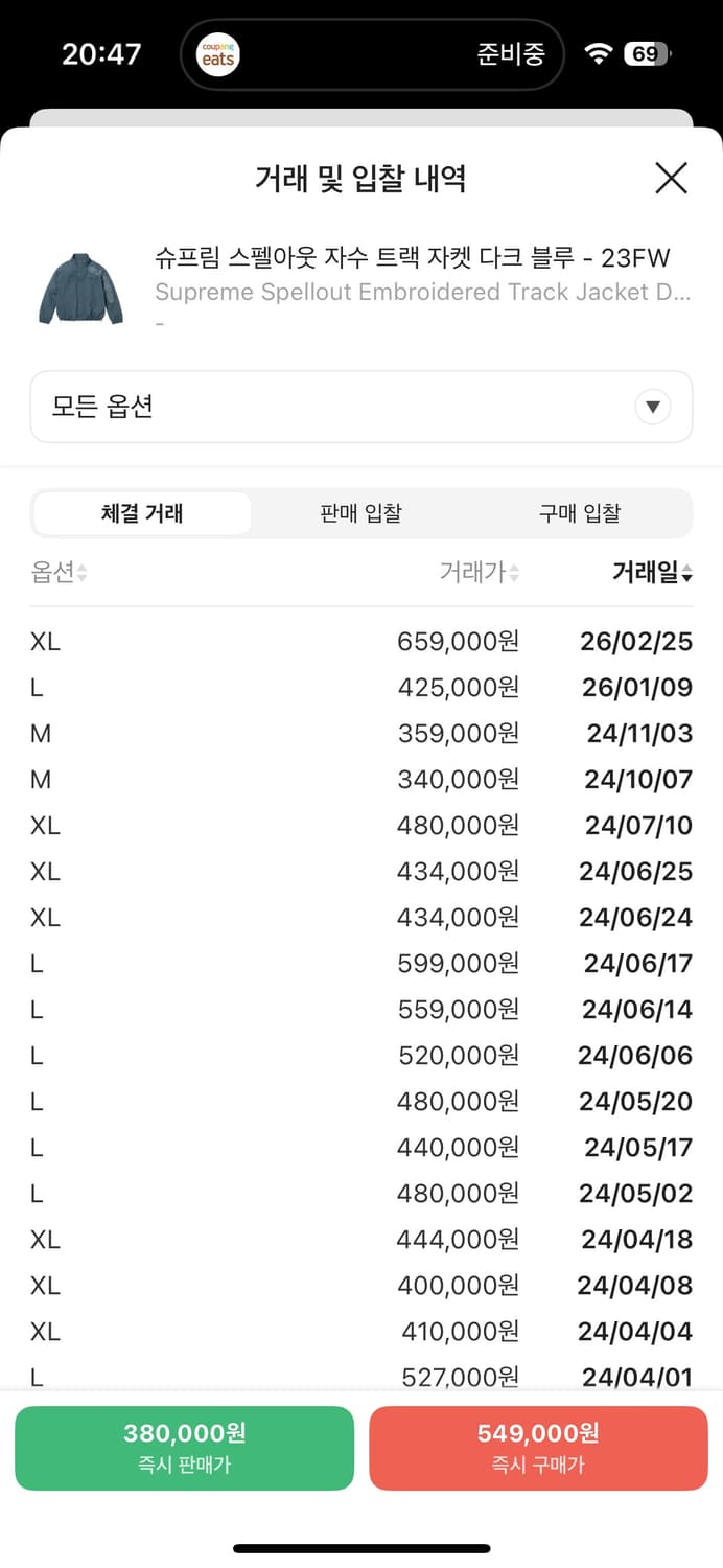 슈프림 스펠아웃 자수 트랙자켓 다크 블루 상품이미지2