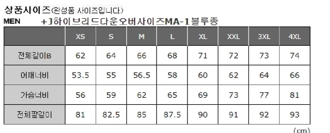 유니클로 +j  하이브이드다운 오버사이즈 MA-1 블루종 그레이 상품이미지3