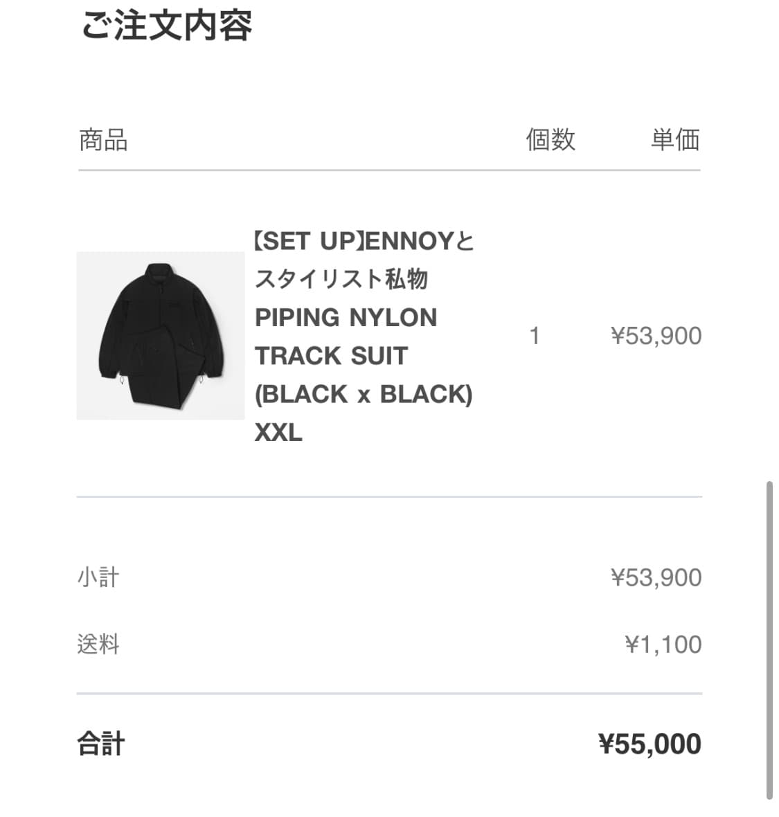 급매) ennoy (엔노이) 나일론 트랙셋업 판매합니다. 상품이미지3