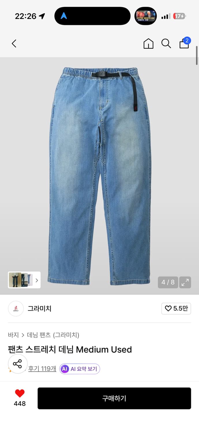 L) 그라미치 팬츠 스트레치 데님 Medium Used 상품이미지1