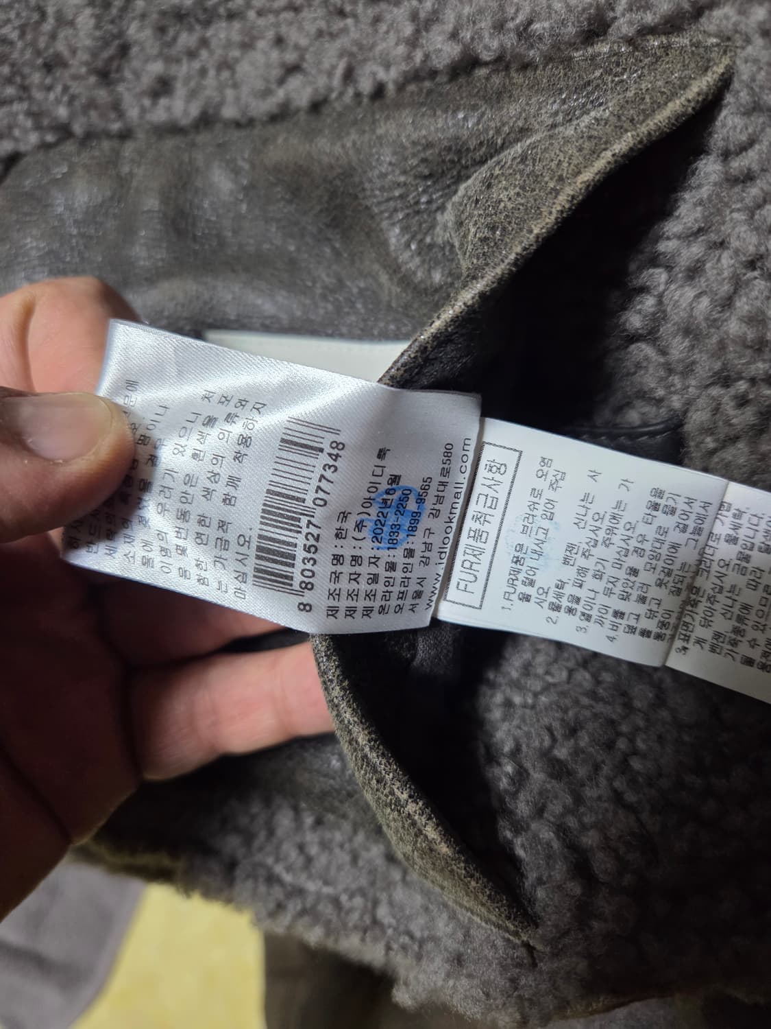 산드로  23fw 무스탕 52사이즈 105  상품이미지6