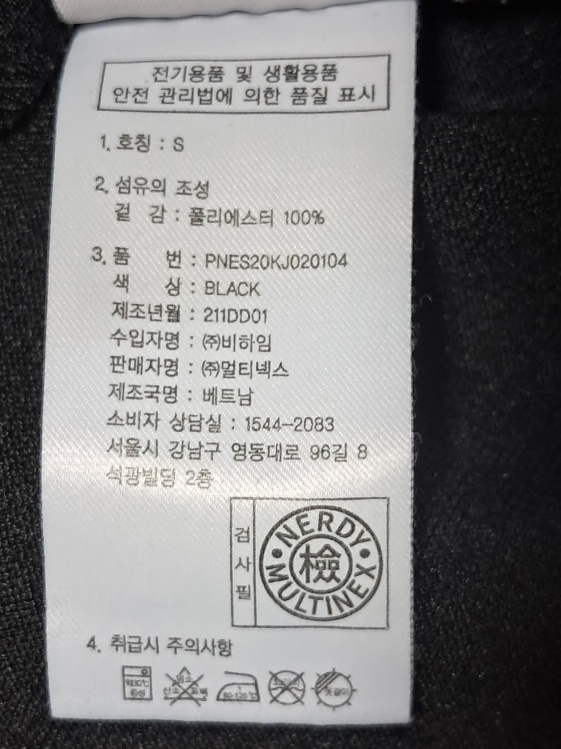 널디 트랙탑 S 상품이미지10