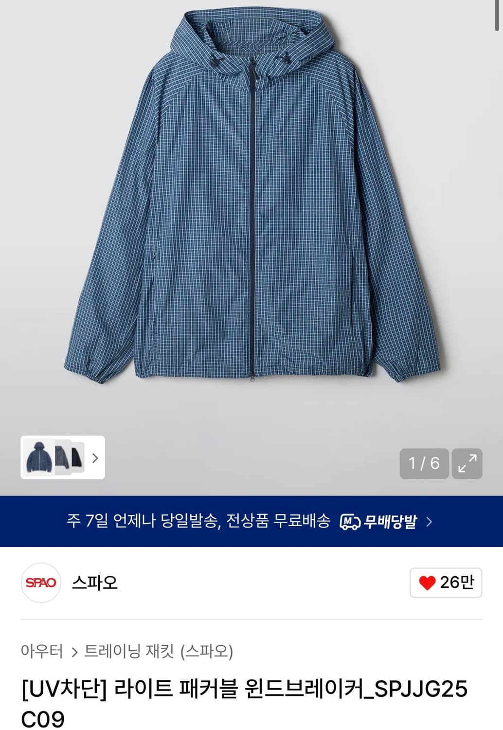 새상품) 스파오 바람막이 상품이미지1